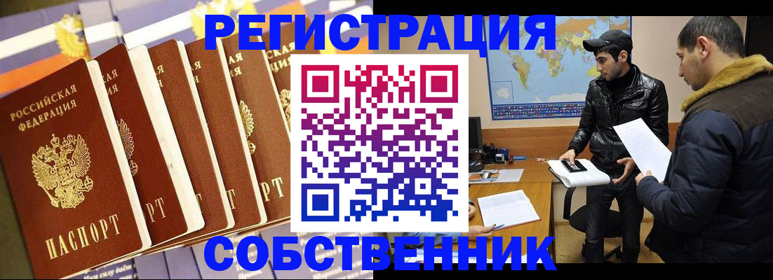 временная регистрация надежно в Дальнегорске