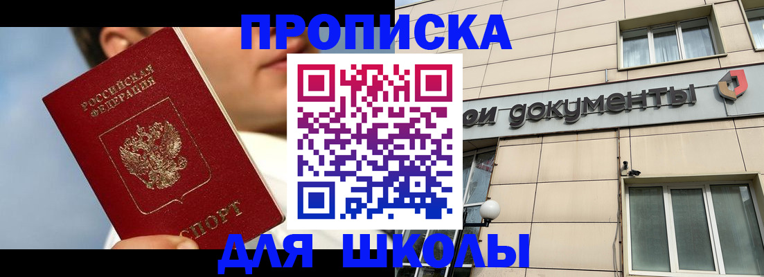 прописка от собственника в Дальнегорске