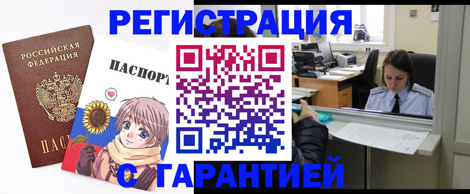 прописка для кредита в Дальнегорске