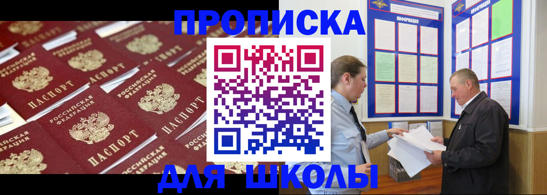 прописка от собственника в Дальнегорске
