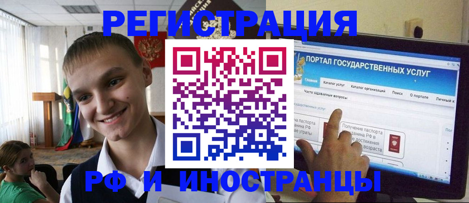 прописка для военкомата в Дальнегорске