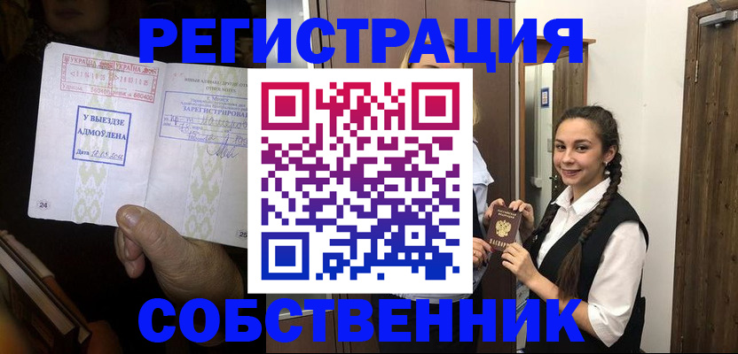 временная регистрация гарантия в Дальнегорске