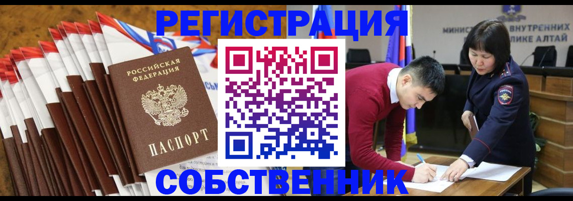 временная регистрация 2025 в Дальнегорске